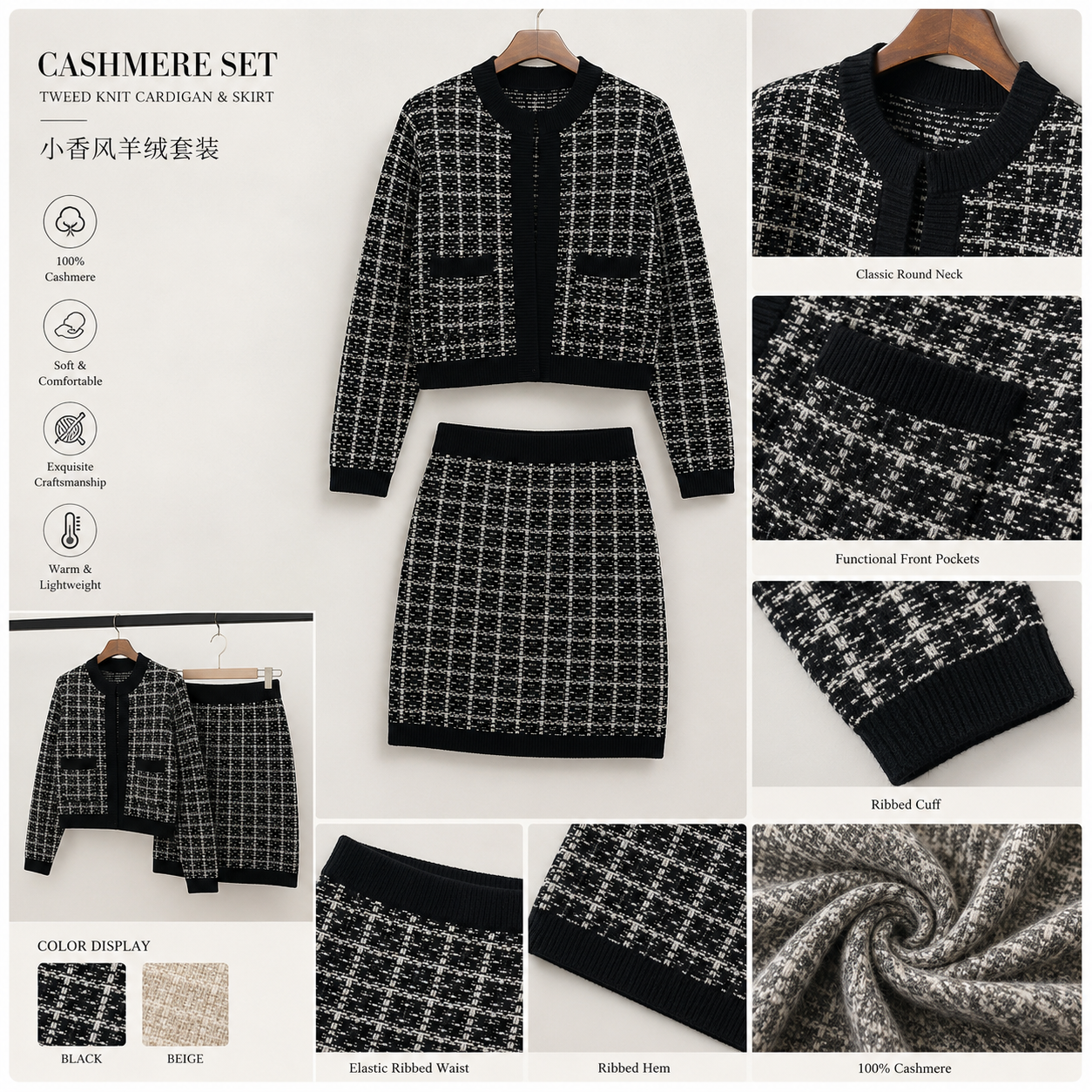 Cashmere tweed knit cardigan and skirt set